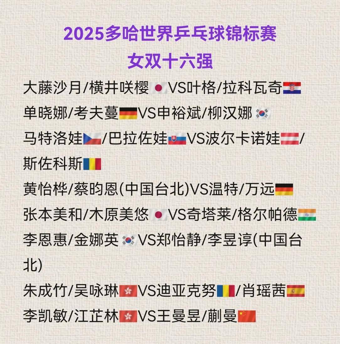 德国队大获全胜，稳步晋级步伐