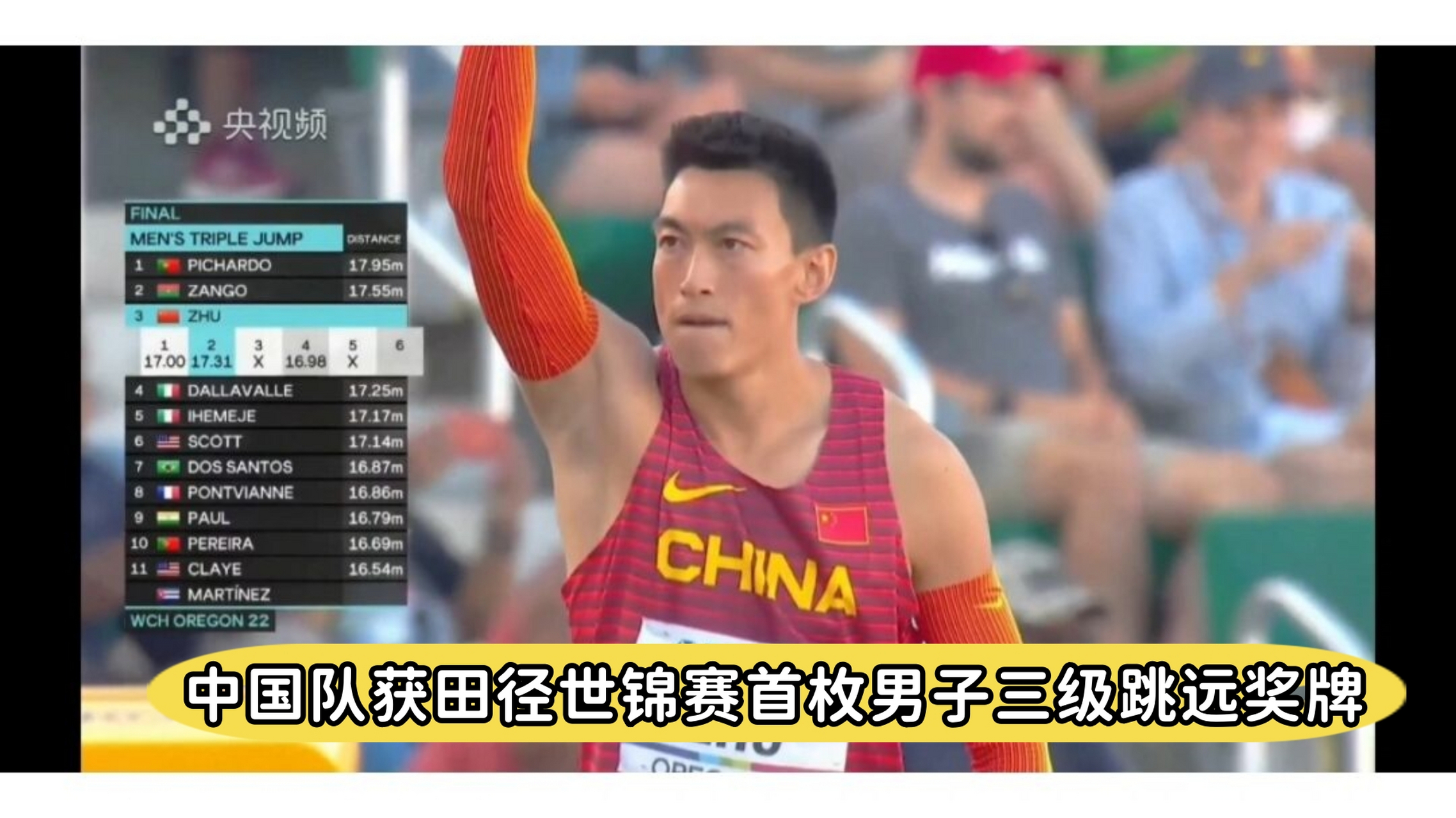 澳大利亚田径队员斩获两枚铜牌